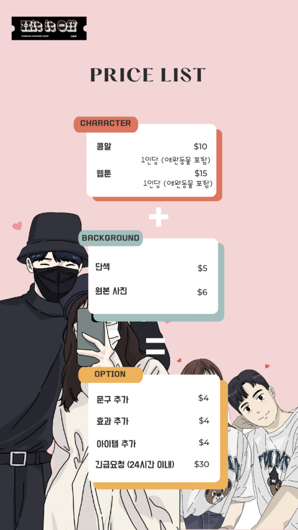가격표.png
