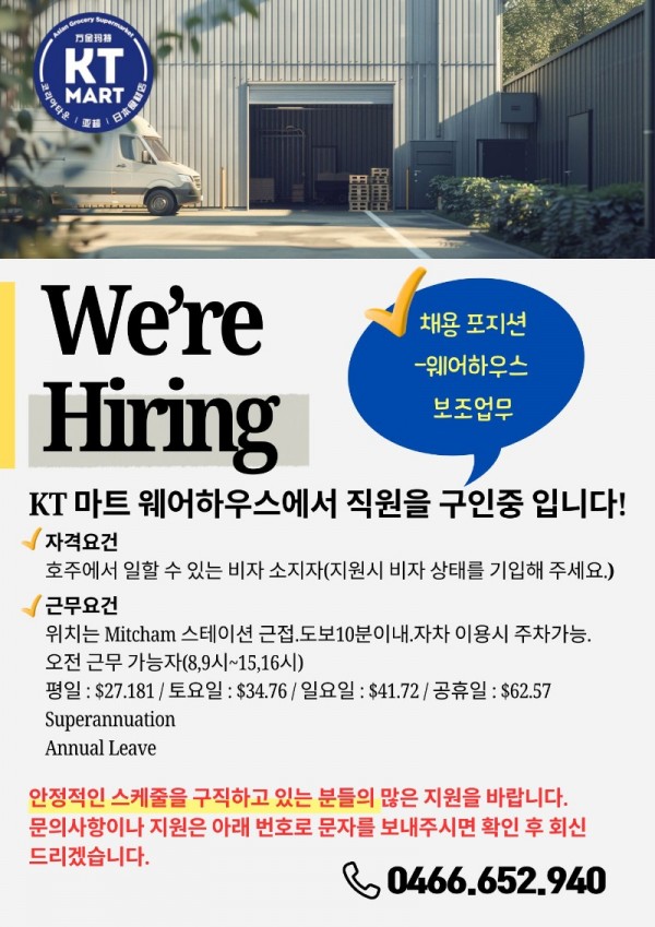 창고직원구인.jpg