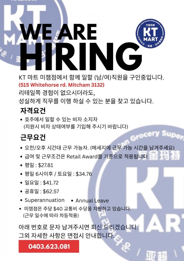 미챔직원 구인공고.jpg