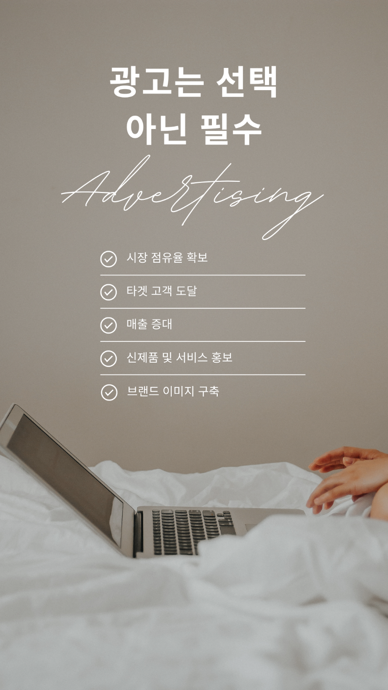 광고필수.png