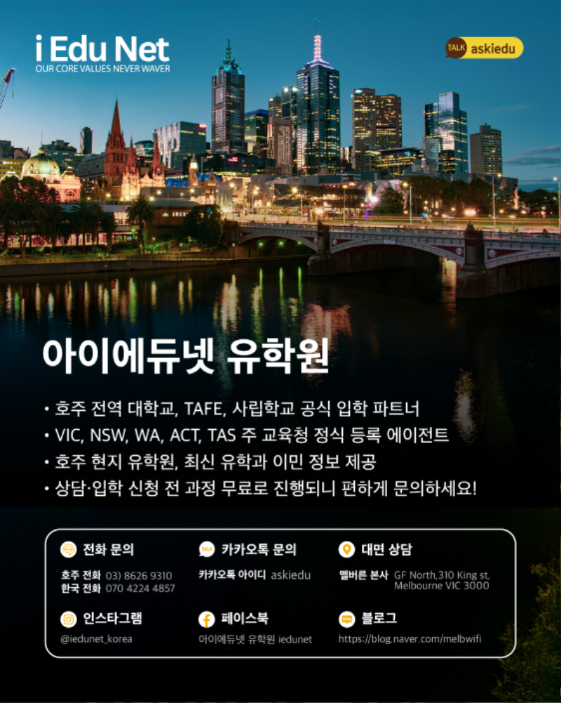 아이에듀넷 유학원.png